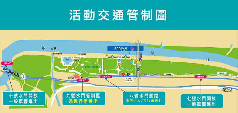 2022臺北國際龍舟錦標賽水門管制圖