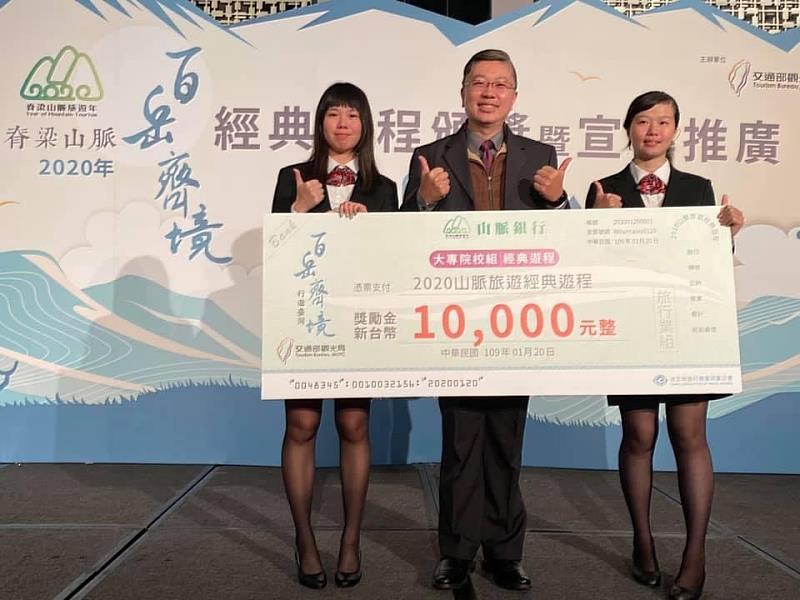 葉姿秀(右)參加「2020山脈旅遊經典遊程」榮獲優勝