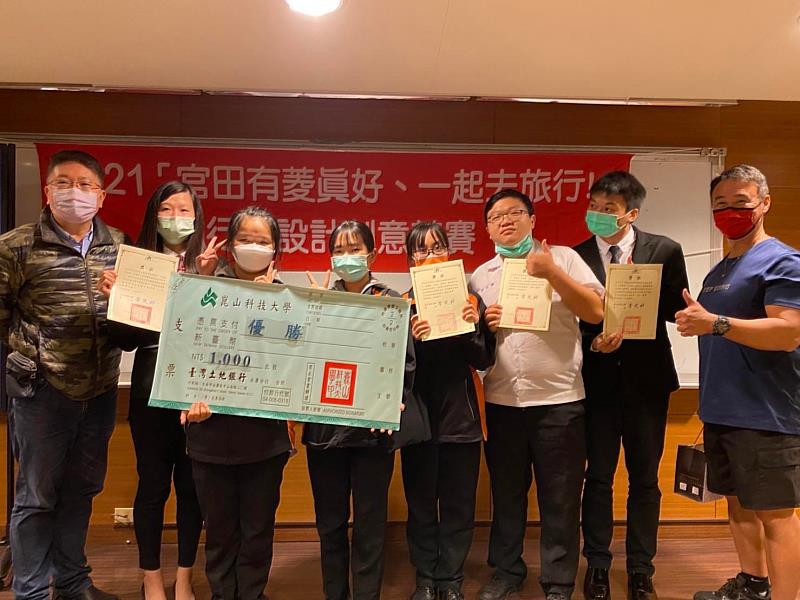 葉姿秀（左2）參加「2021官田有菱真好，一起去旅行！創意旅遊行程設計競賽」榮獲優勝