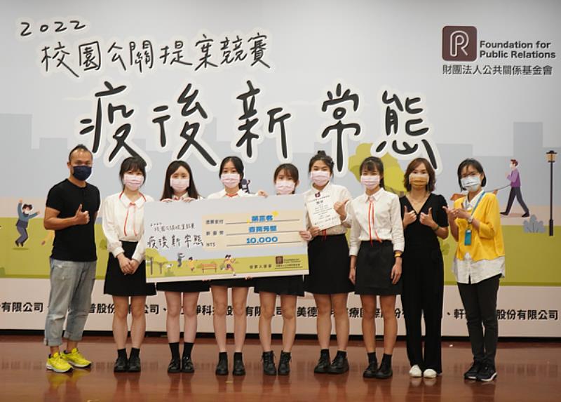 圖一：世新大學「艾的快樂寶貝」團隊為軒郁國際股份有限公司設計之提案拿下第3名