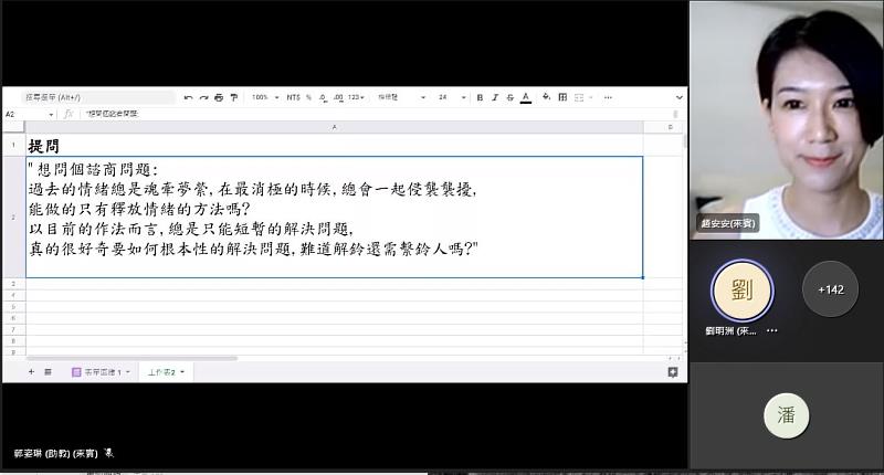 3.趙安安博士回答同學有關心理諮商的提問。