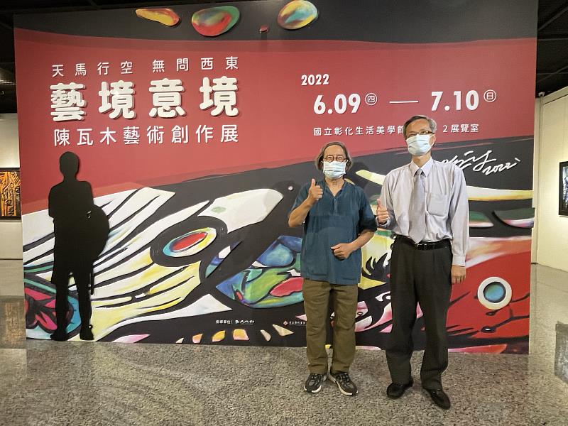 作者陳瓦木老師與尹館長