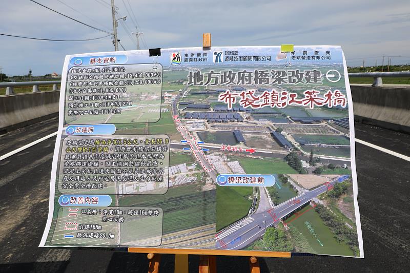 翁縣長視察布袋鎮江菜橋 預定6月中通車