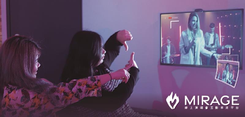 必應創造金獎作品：”MIRAGE-線上演唱會AI互動串流平台”， 開發AI手勢辨識系統，讓歌迷們在家裡也能與偶像在演唱會互動。
