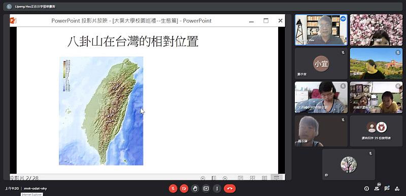 大葉大學生資系徐歷鵬老師介紹八卦山生態