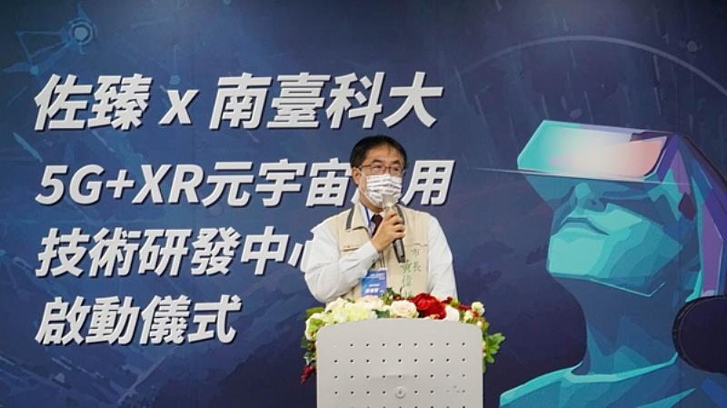 2.台南市市長黃偉哲於「南臺科大5G+XR研發中心啟用活動」中致詞。