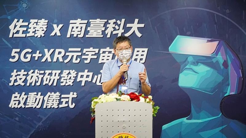 4.佐臻股份有限公司董事長梁文隆於「南臺科大5G+XR研發中心啟用活動」中致詞。