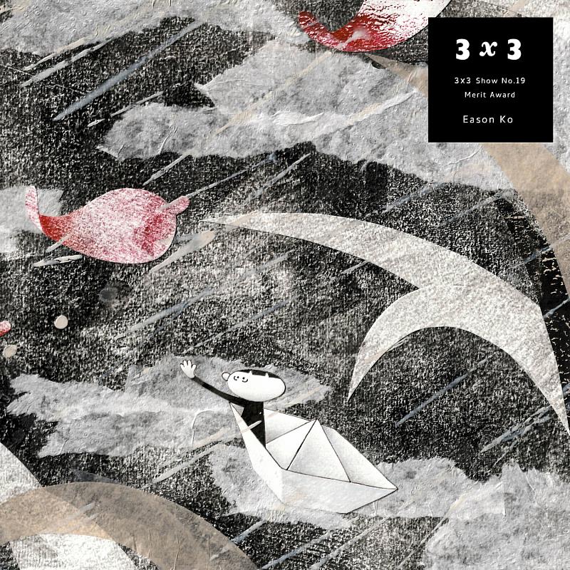 東華大學高義鑫校友作品《Crimson》繪本內頁之一。