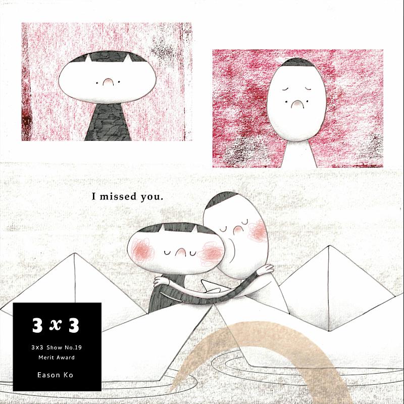 東華大學高義鑫校友作品《Crimson》繪本內頁之四。