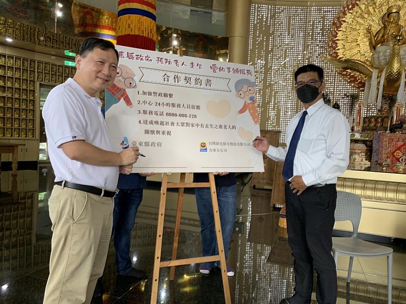 齊心送愛 戴您回家 暖心不打烊 三峽普賢寺與台東大佛寺聯合捐贈愛的手鍊打造幸福臺東