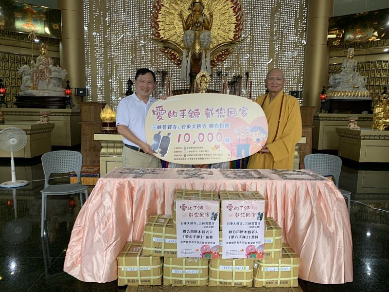 齊心送愛 戴您回家 暖心不打烊 三峽普賢寺與台東大佛寺聯合捐贈愛的手鍊打造幸福臺東
