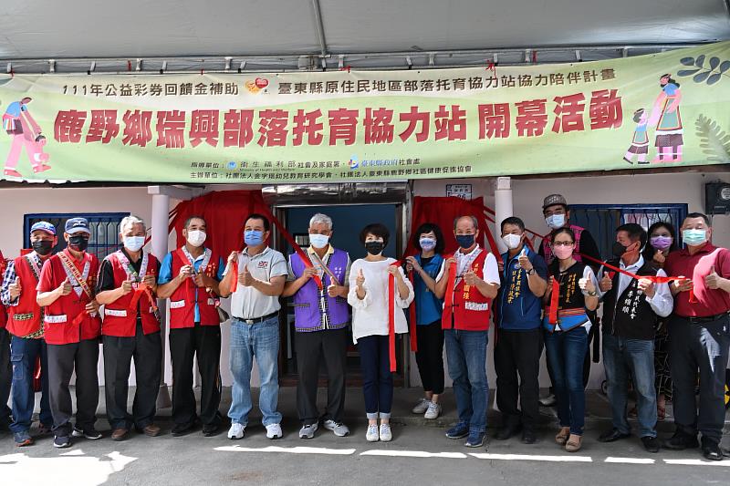 臺東部落托育協力站再拓點 全縣達11站 饒慶鈴：陪伴部落孩子快樂成長
