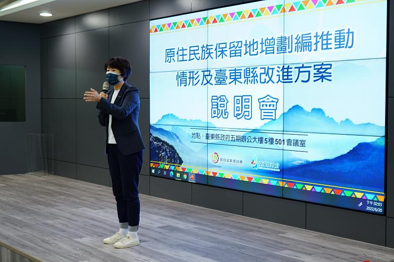 率先全國！台東加速推動增劃編原住民保留地分割進度今召開說明會 饒慶鈴：主動調整作業模式加快行政效率　不讓族人久候