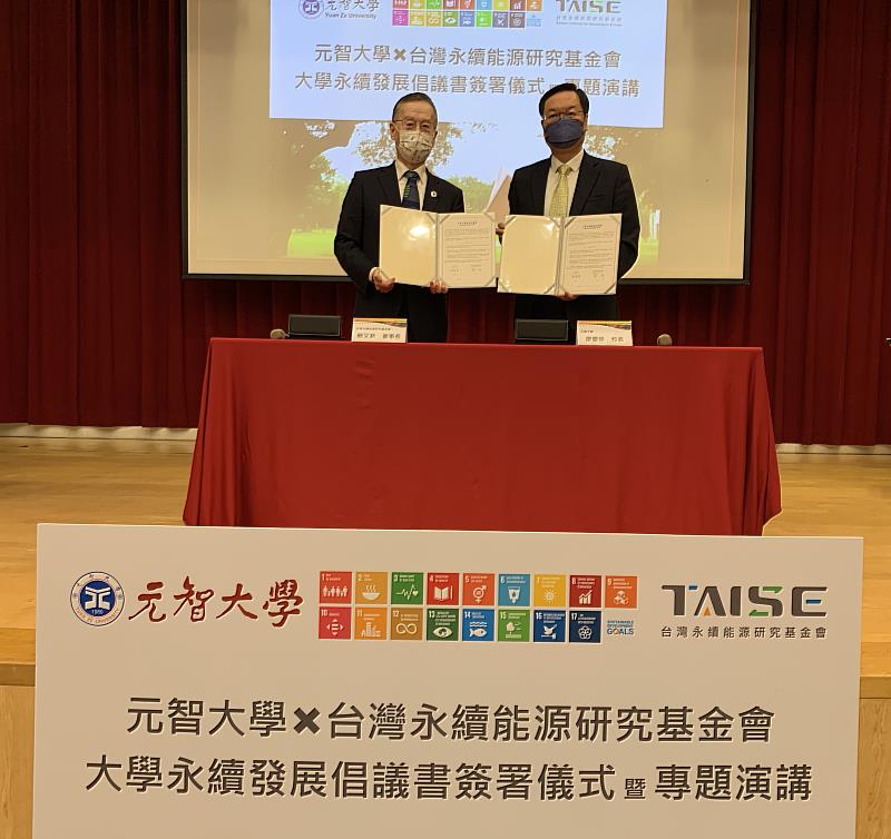 元智大學廖慶榮校長(右）代表元智，與台灣永續能源研究基金會簡又新董事長（左）簽署「大學永續發展倡議書」
