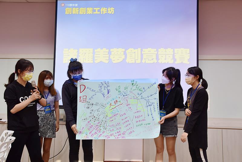 南華大學舉辦創新創業工作坊，各組學員進行報告。