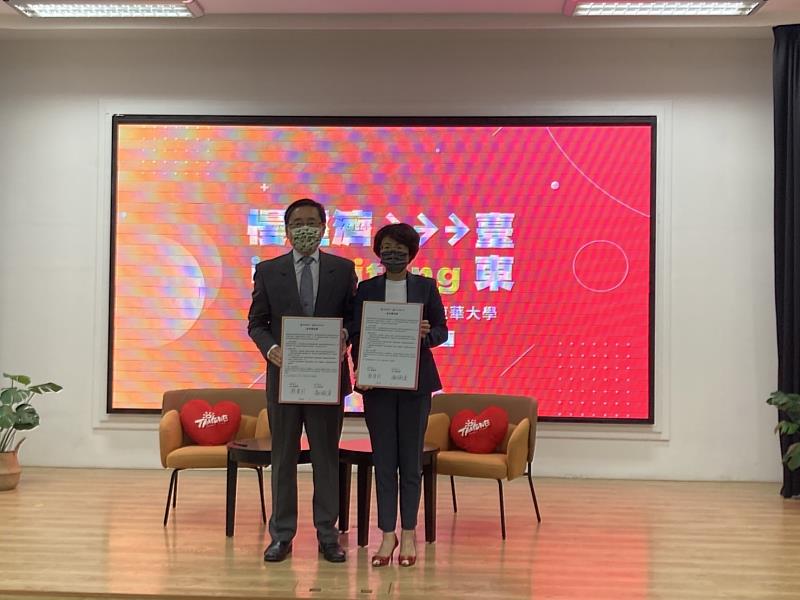 東華大學與臺東縣政府簽署合作備忘錄。