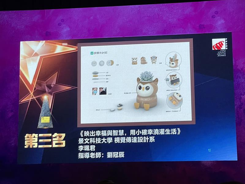 景文視傳系李珮君在映客 IP 周邊商品設計獎獲得銀獎，也為台灣區第三名。