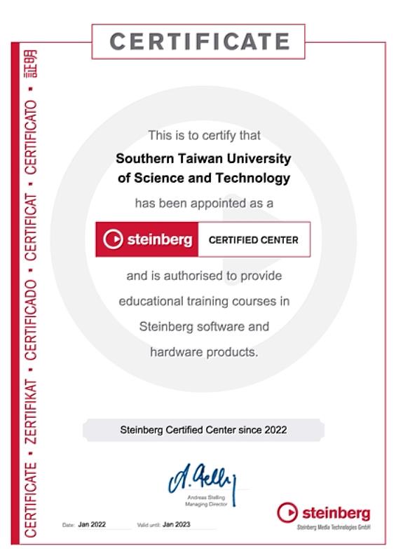 南臺科技大學流行音樂產業系通過申請，成為全臺STEINBERG教育認證中心之證書。