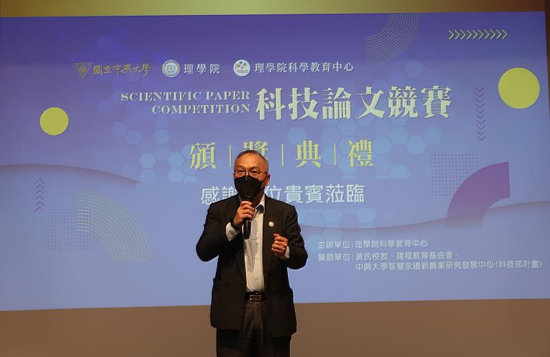 理學院施因澤院長致詞感謝贊助單位及貴賓蒞臨指導。