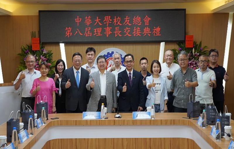 中華大學第8屆校友總會理事長交接典禮圓滿成功，新舊任理事長和與會人員合影留念。