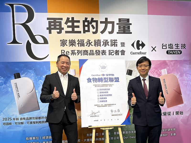 臺鹽公司總經理陳世輝(右)與家樂福總經理王俊超(左)簽署食物轉型聯盟，臺鹽是家樂福眾多供應商當中，第一個響應參與該聯盟的業者。