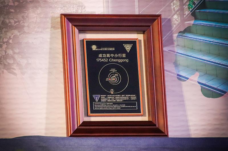 國立中央大學鹿林天文台所發現的第175452號小行星，經國際天文學聯合會（IAU/WGSBN）審查通過，正式命名為「成功高中(Chenggong)」，成為首顆以臺灣中學命名的小行星。
