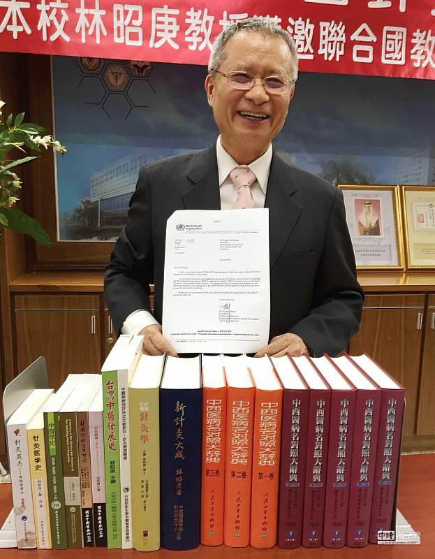 林昭庚醫師為台灣退出聯合國後，第1個獲邀參加聯合國教科文組織會議的專家學者。