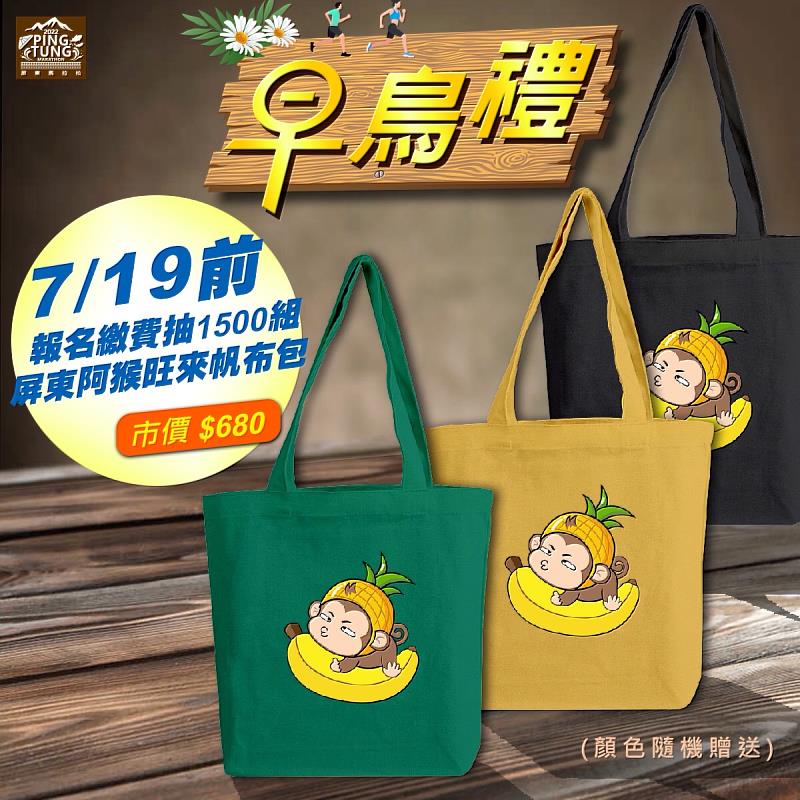 想跑就跑~任屏你跑!2022屏東馬拉松火速開放報名中