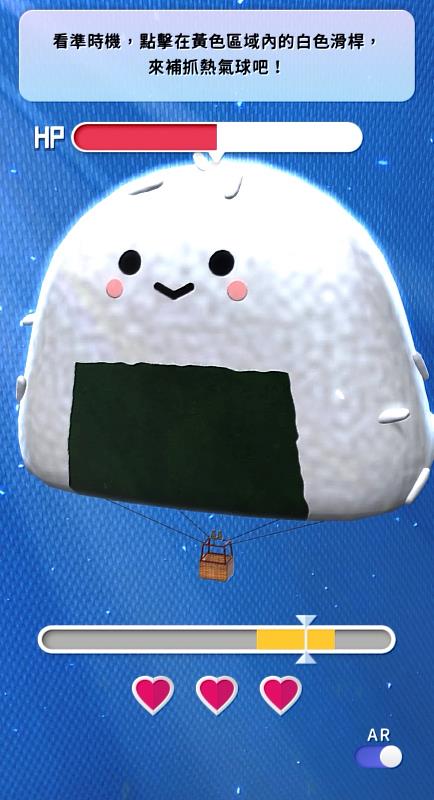 來台東當追球獵人！「旅行台東」APP推出AR熱氣球遊戲 歡迎全國球迷線上追球趣