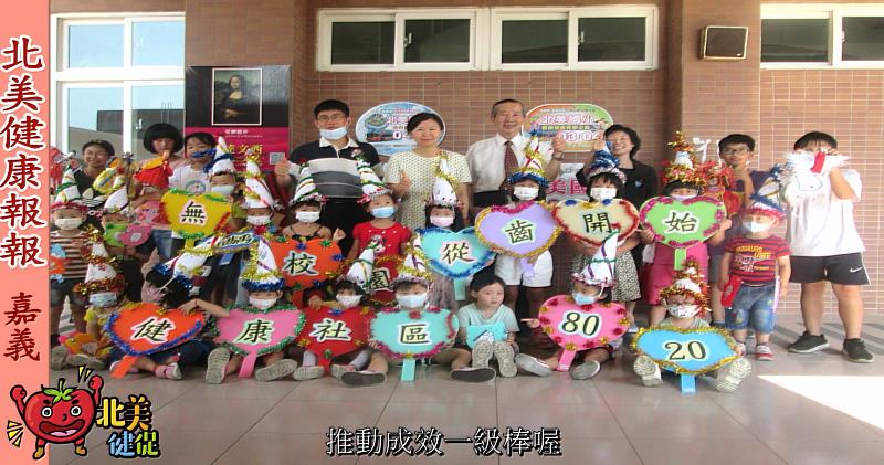 嘉縣北美國小推動健康促進有一套 榮獲全國校園健康主播第四名