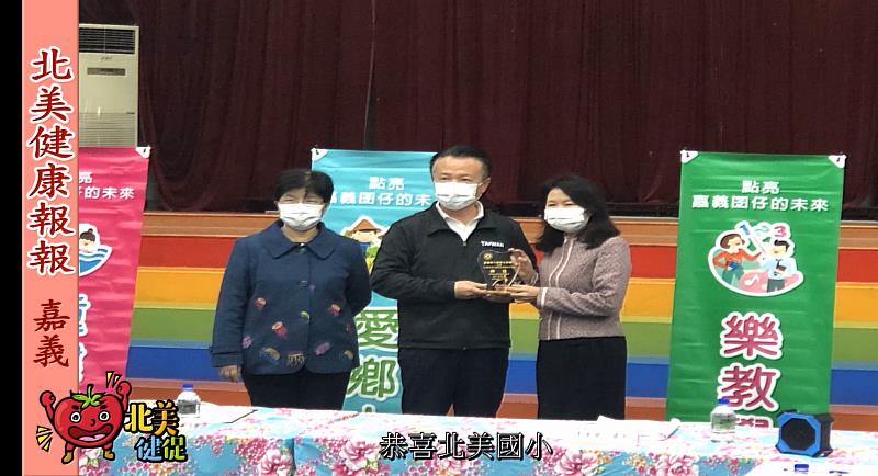 嘉縣北美國小推動健康促進有一套 榮獲全國校園健康主播第四名