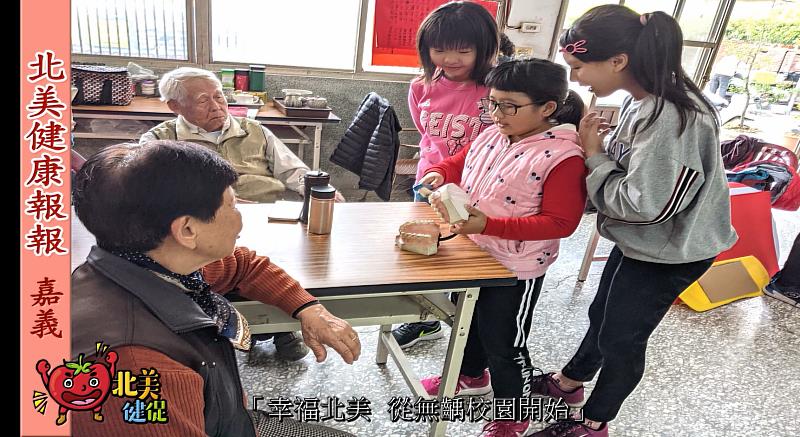 嘉縣北美國小推動健康促進有一套 榮獲全國校園健康主播第四名