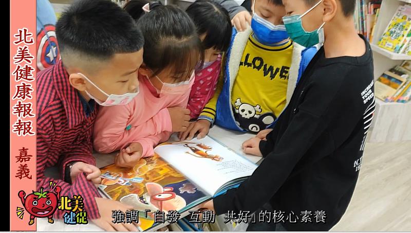 嘉縣北美國小推動健康促進有一套 榮獲全國校園健康主播第四名