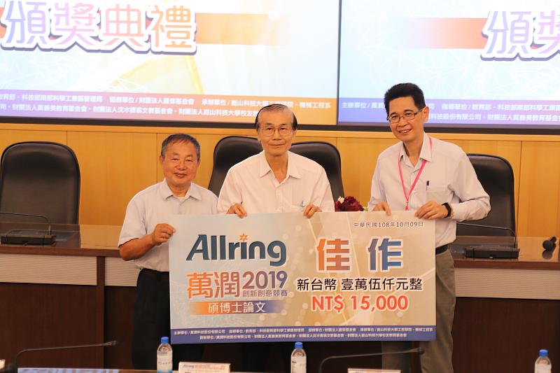 胡福文(中)在2019萬潤創新創意競賽中榮獲碩博士論文組佳作獎