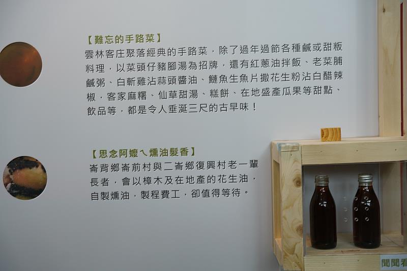 雲林詔安擁有許多經典手路菜，民眾參觀時還可以聞一聞這些令人魂牽夢縈美食的香味。客新聞