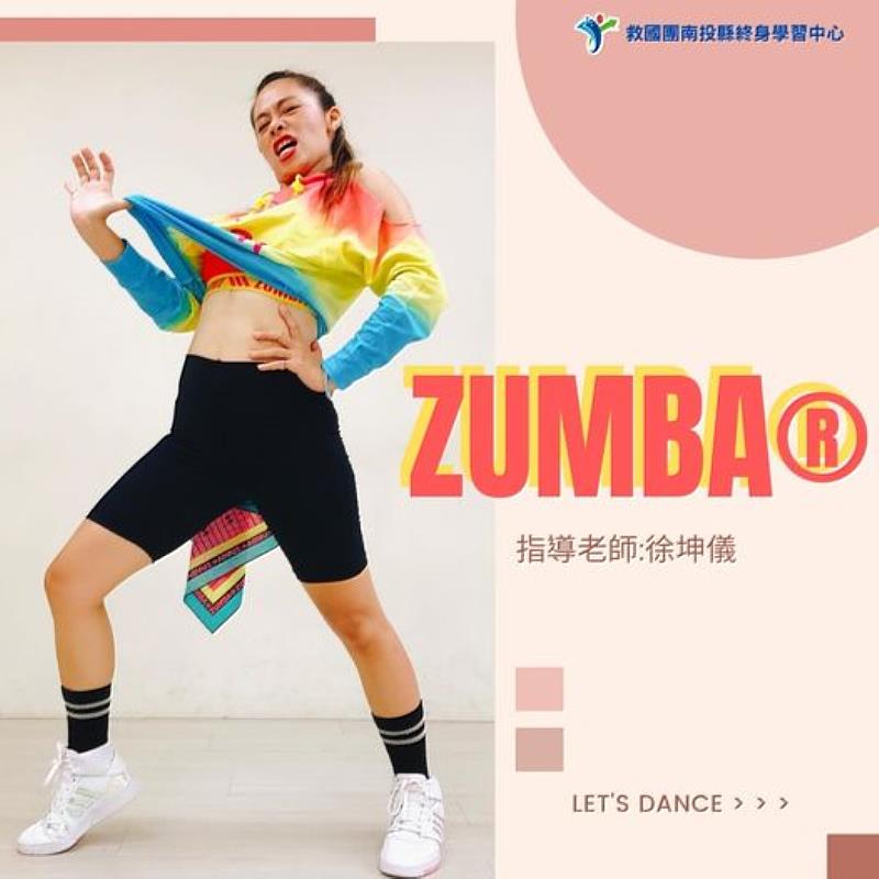 舞動人生享受揮灑汗水 救國團草屯終身學習中心ZUMBA<sup><sup>®</sup></sup>熱烈招生中