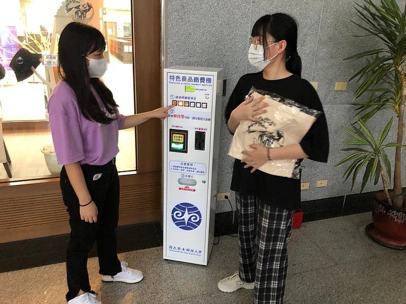 暨大特色商品，於暨大圖書館大廳的「特色商品繳費機」開始展售。