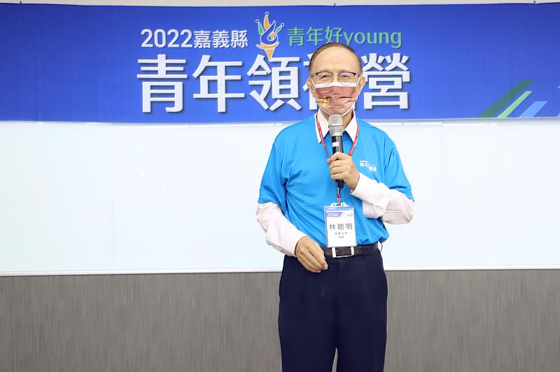 南華大學承辦2022嘉義縣青年領袖營，林聰明校長致詞。