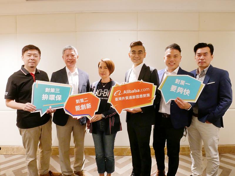 Alibaba.com宣布全面升級平台服務推出數位化外貿系統4.0，並分享2022下半年台灣外貿通膨企業經營對策，幫助中小企業應對通膨衝擊