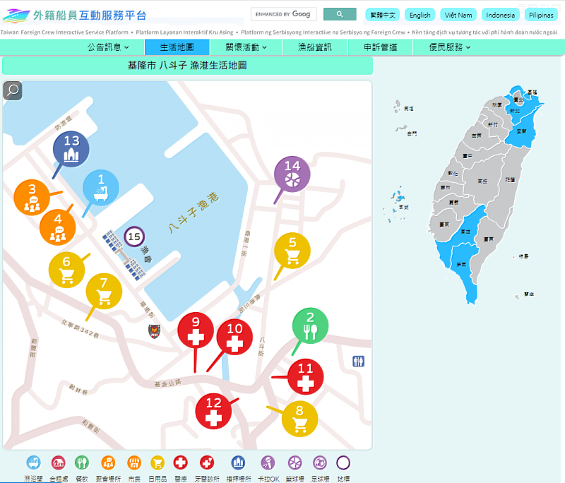 外籍船員互動服務平台_生活地圖