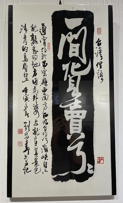 台灣俚語_劉家華_2022__35x70cm