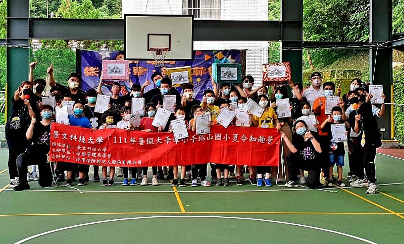 景文科大旅遊管理系系學會學生帶領錦山國小學生暑假夏令營活動。
