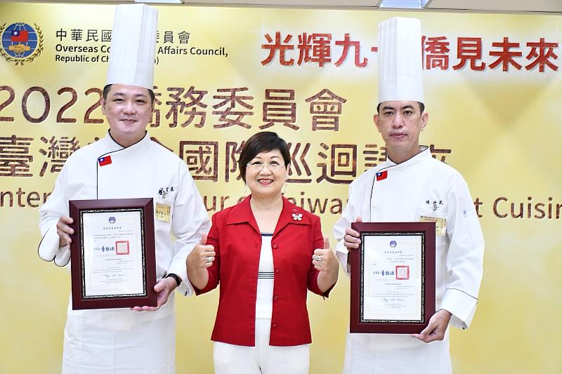 徐佳青(中)頒發聘書給赴美西線巡迴講座的主廚劉宜嘉(左)、陳俊毓(右)