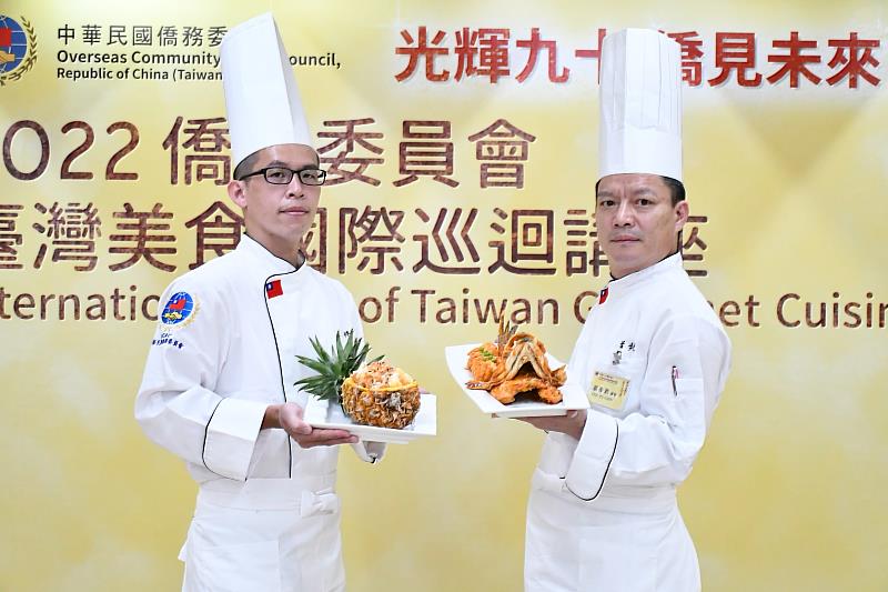 非洲線巡迴講座主廚葉步欽(右)、蔡敬修(左)展示拿手料理