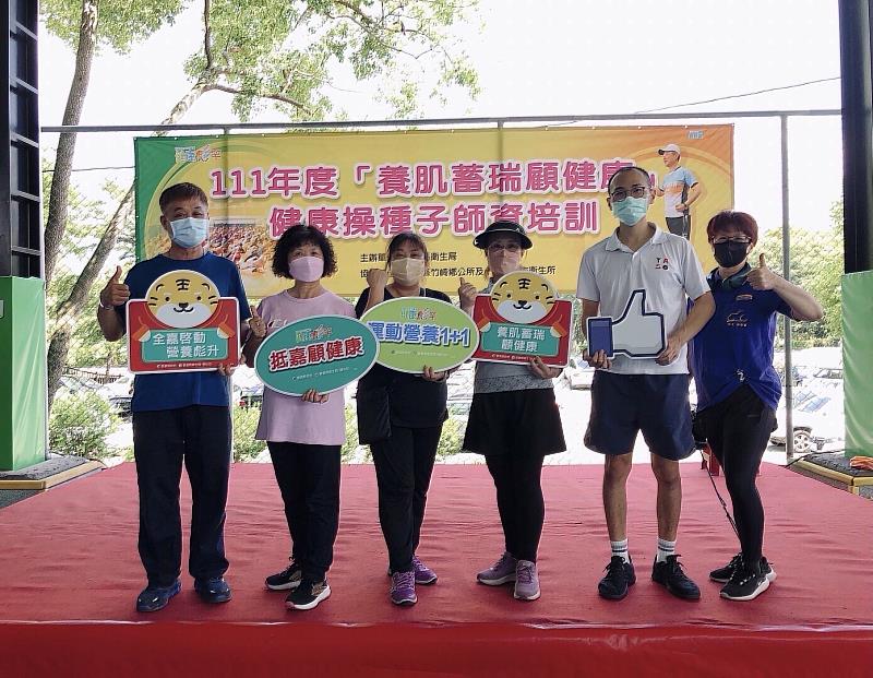第三屆在嘉顧健康「養肌蓄瑞」健康操種子師資培訓