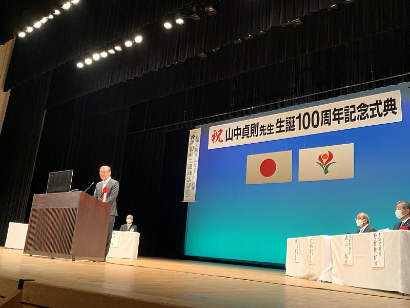 陳銘俊處長出席山中貞則百年紀念活動並應邀致詞