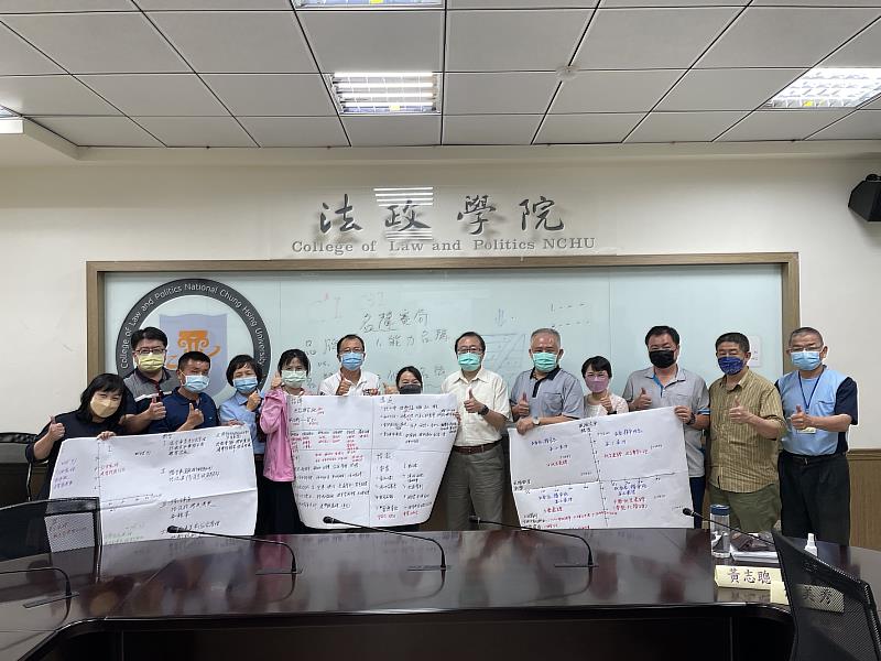 公共管理實踐專題於課堂實務練習