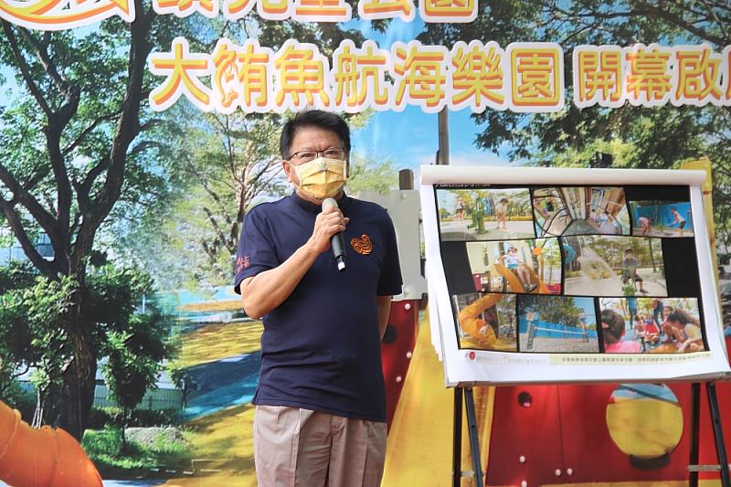 大鮪魚航海樂園-東港兒童公園完工啟用 打造地方友善共融新地標