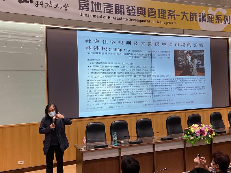 前臺北市政府都發局局長林洲民建築師分享自身經驗