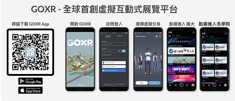 github goxr3plus Images High Quality Grahic 元宇宙海大講座 8/1-2在虛擬世界探索海洋專業學系 | 中央社訊息平台